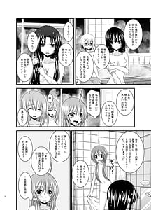 Page 8: 007.jpg | 露出少女日記総集編4冊目 | View Page!