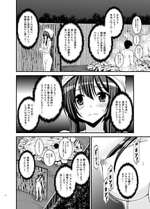 Page 14: 013.jpg | 露出少女日記総集編4冊目 | View Page!