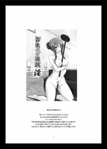 Page 4: 003.jpg | 露出少女遊戯淫II 上 | View Page!