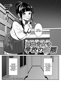Page 2: 001.jpg | 露出少女の学校の快談 | View Page!