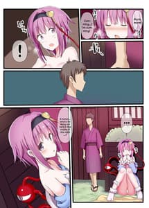Page 5: 004.jpg | 露出狂のさとり様に襲われて | View Page!