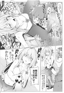 Page 7: 006.jpg | ロスヴァイセックス | View Page!