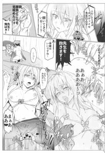 Page 8: 007.jpg | ロスヴァイセックス | View Page!