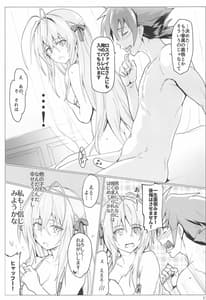 Page 16: 015.jpg | ロスヴァイセックス | View Page!