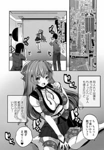 Page 4: 003.jpg | 楼島マコのえっちな相方ボシュウ中! | View Page!