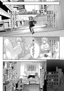 Page 7: 006.jpg | 楼島マコのえっちな相方ボシュウ中! | View Page!
