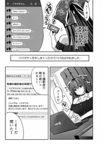 Page 11: 010.jpg | 楼島マコのえっちな相方ボシュウ中! | View Page!