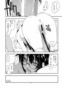 Page 9: 008.jpg | 弄花 短編集 | View Page!