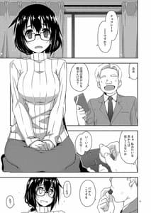 Page 12: 011.jpg | 弄花 短編集 | View Page!