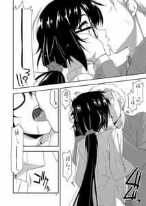 Page 13: 012.jpg | 弄花 短編集 | View Page!