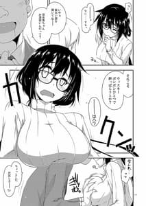 Page 14: 013.jpg | 弄花 短編集 | View Page!