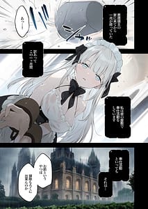 Page 2: 001.jpg | 籠絡令嬢メイド堕ち | View Page!