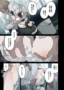 Page 4: 003.jpg | 籠絡令嬢メイド堕ち | View Page!