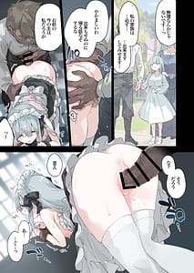 Page 6: 005.jpg | 籠絡令嬢メイド堕ち | View Page!