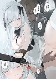Page 7: 006.jpg | 籠絡令嬢メイド堕ち | View Page!