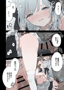 Page 9: 008.jpg | 籠絡令嬢メイド堕ち | View Page!