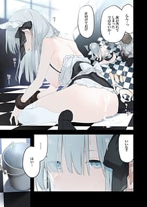 Page 14: 013.jpg | 籠絡令嬢メイド堕ち | View Page!