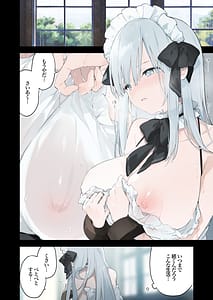 Page 15: 014.jpg | 籠絡令嬢メイド堕ち | View Page!