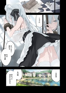 Page 16: 015.jpg | 籠絡令嬢メイド堕ち | View Page!