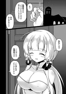 Page 4: 003.jpg | ロイヤル動物寓意譚 馬少女ユニコーン | View Page!