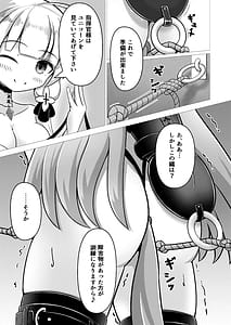 Page 13: 012.jpg | ロイヤル動物寓意譚 馬少女ユニコーン | View Page!