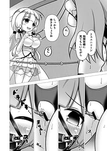 Page 14: 013.jpg | ロイヤル動物寓意譚 馬少女ユニコーン | View Page!