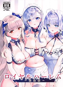 Cover | Royal Harem -Soushuuhen | View Image!