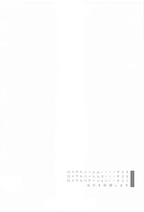 Page 2: 001.jpg | ロイヤルハーレム 総集編 | View Page!