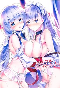 Page 4: 003.jpg | ロイヤルハーレム 総集編 | View Page!