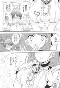 Page 10: 009.jpg | ロイヤルメイドと少年指揮官 | View Page!
