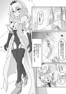 Page 3: 002.jpg | ロイヤル・オナホール ～姫様は今日からオナホ人形です～ | View Page!