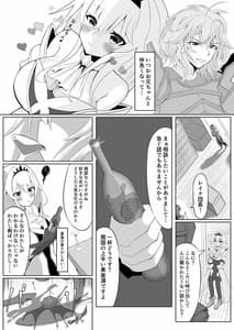 Page 4: 003.jpg | ロイヤル・オナホール ～姫様は今日からオナホ人形です～ | View Page!