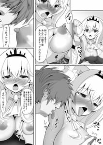 Page 7: 006.jpg | ロイヤル・オナホール ～姫様は今日からオナホ人形です～ | View Page!