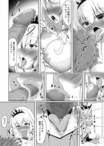 Page 8: 007.jpg | ロイヤル・オナホール ～姫様は今日からオナホ人形です～ | View Page!