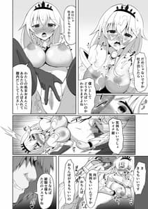 Page 10: 009.jpg | ロイヤル・オナホール ～姫様は今日からオナホ人形です～ | View Page!
