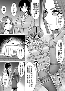 Page 4: 003.jpg | ラバーぬぢゅぬぢゅ捜査官 | View Page!