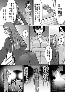 Page 5: 004.jpg | ラバーぬぢゅぬぢゅ捜査官 | View Page!