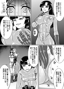 Page 11: 010.jpg | ラバーぬぢゅぬぢゅ捜査官 | View Page!