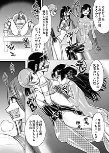 Page 12: 011.jpg | ラバーぬぢゅぬぢゅ捜査官 | View Page!