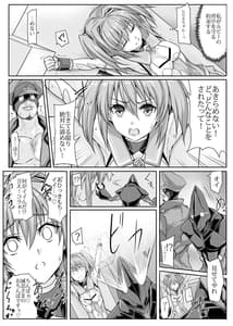 Page 12: 011.jpg | ルビーは砕けない | View Page!
