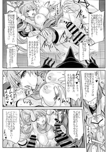 Page 13: 012.jpg | ルビーは砕けない | View Page!