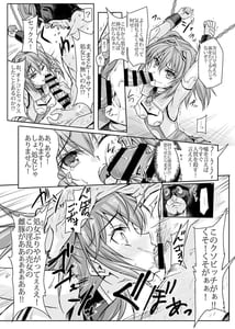 Page 16: 015.jpg | ルビーは砕けない | View Page!