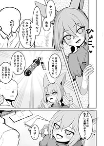 Page 2: 001.jpg | ルミちゃんをめしあがれ | View Page!