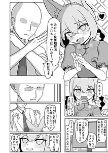 Page 3: 002.jpg | ルミちゃんをめしあがれ | View Page!