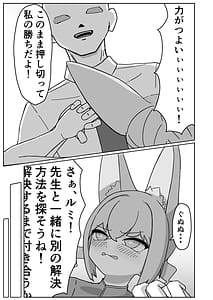 Page 4: 003.jpg | ルミちゃんをめしあがれ | View Page!