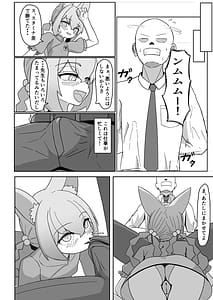 Page 5: 004.jpg | ルミちゃんをめしあがれ | View Page!