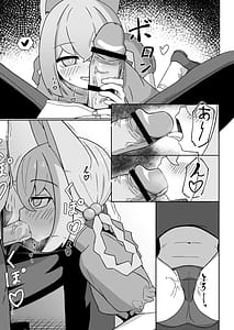 Page 6: 005.jpg | ルミちゃんをめしあがれ | View Page!