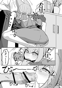 Page 8: 007.jpg | ルミちゃんをめしあがれ | View Page!