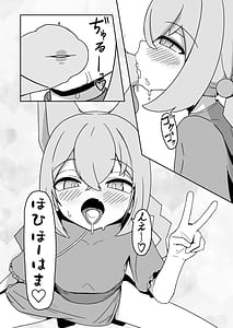 Page 9: 008.jpg | ルミちゃんをめしあがれ | View Page!