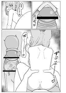 Page 14: 013.jpg | ルミちゃんをめしあがれ | View Page!